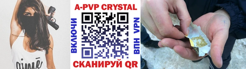 Купить закладки  Лосино-Петровский  APVP Crystall 