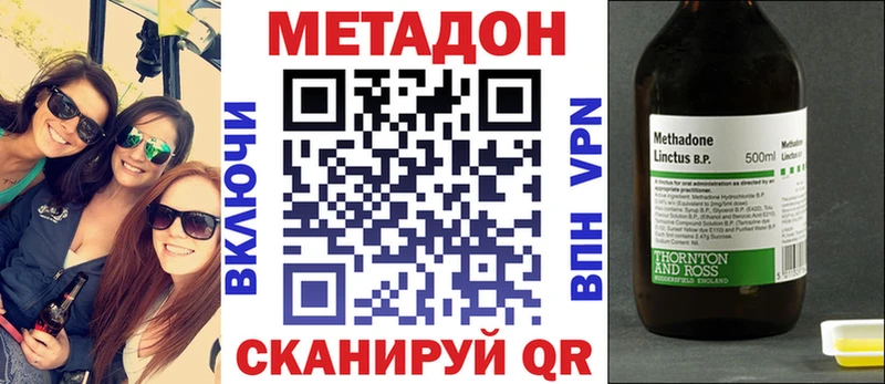 Купить где  Лосино-Петровский  МЕТАДОН methadone 