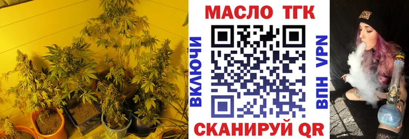 ТГК концентрат  Купить  Лосино-Петровский 